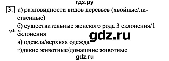 ГДЗ по информатике 6 класс  Босова   §4 - 3, решебник