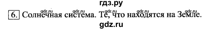 ГДЗ по информатике 6 класс  Босова   §5 - 6, решебник