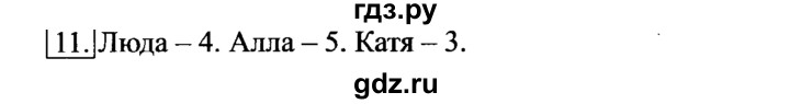 ГДЗ по информатике 6 класс  Босова   §7 - 11, решебник