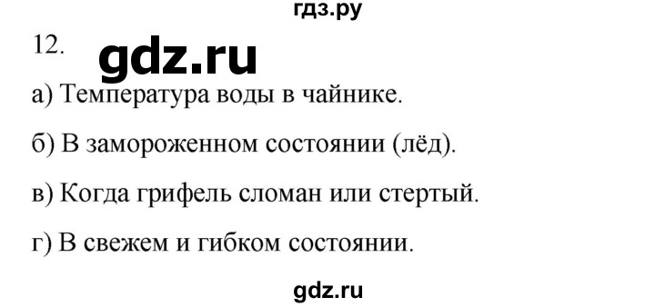 ГДЗ по информатике 6 класс  Босова   §1 - 12, Решебник №1