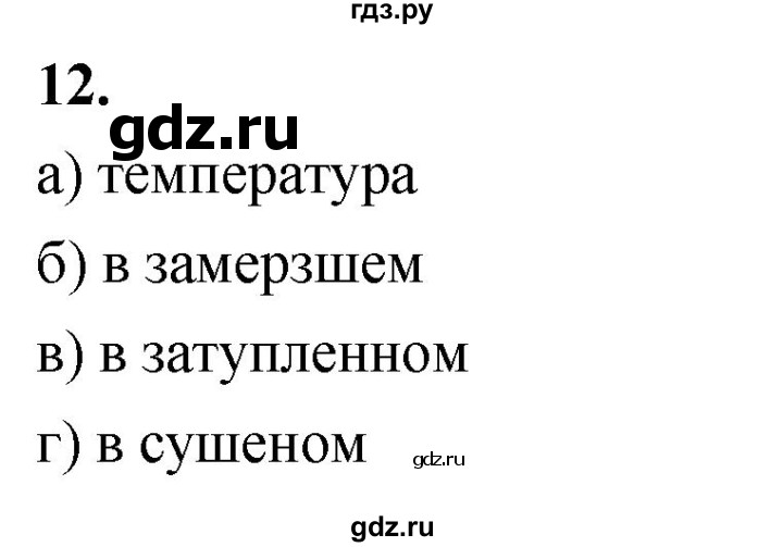ГДЗ по информатике 6 класс  Босова  Базовый уровень §1 - 12, Решебник 2023