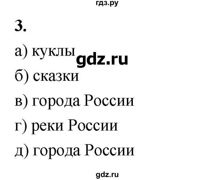 ГДЗ по информатике 6 класс  Босова  Базовый уровень §1 - 3, Решебник 2023