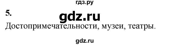 ГДЗ по информатике 6 класс  Босова  Базовый уровень §1 - 5, Решебник 2023