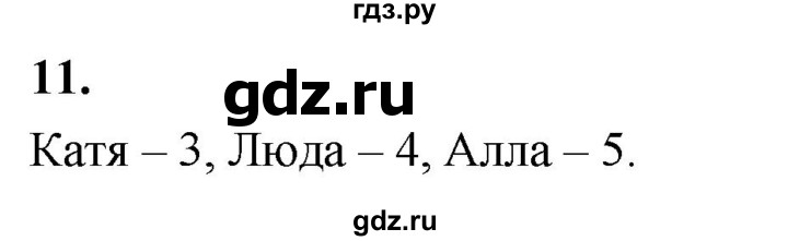 ГДЗ по информатике 6 класс  Босова  Базовый уровень §7 - 11, Решебник 2023