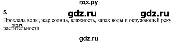 ГДЗ по информатике 6 класс  Босова  Базовый уровень §7 - 5, Решебник 2023