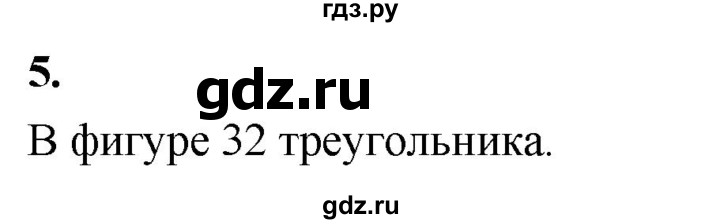 ГДЗ по информатике 6 класс  Босова  Базовый уровень §8 - 5, Решебник 2023