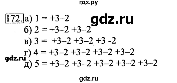 ГДЗ по информатике 6 класс  Босова рабочая тетрадь  номер - 172, решебник