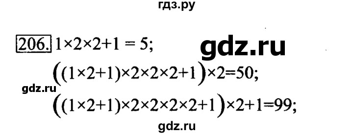 ГДЗ по информатике 6 класс  Босова рабочая тетрадь  номер - 206, решебник