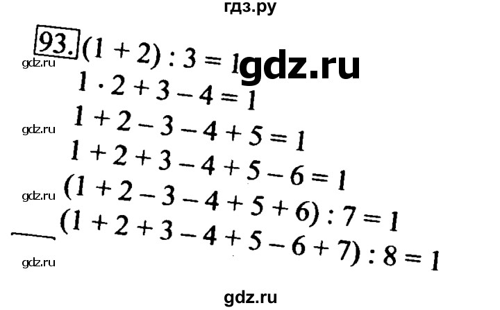 ГДЗ по информатике 6 класс  Босова рабочая тетрадь  номер - 93, решебник