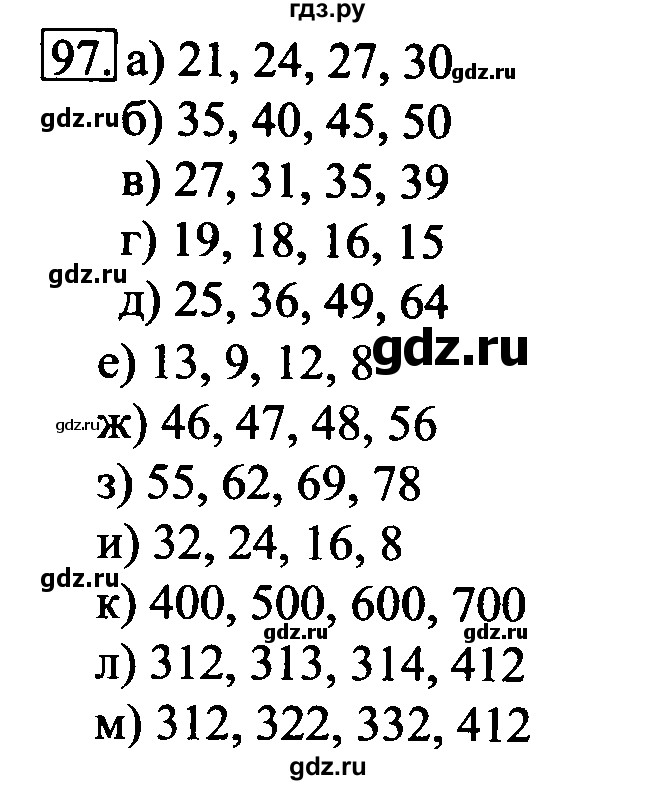 ГДЗ по информатике 6 класс  Босова рабочая тетрадь  номер - 97, решебник