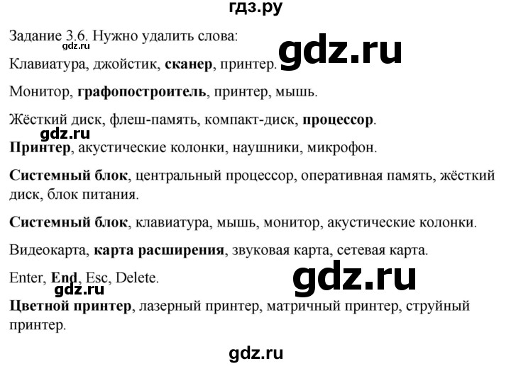 ГДЗ по информатике 7 класс  Босова ФГОС Базовый уровень страница - 174, Решебник 2023