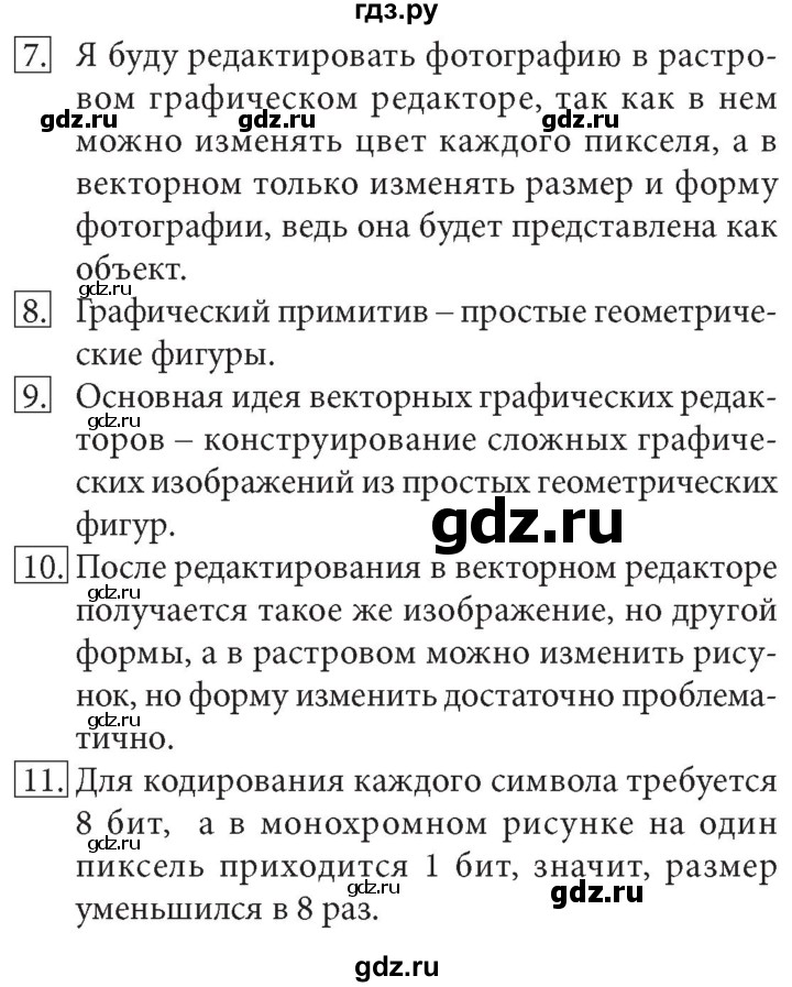 ГДЗ по информатике 7 класс  Босова  Базовый уровень страница - 132, Решебник 2017