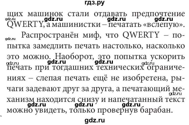 ГДЗ по информатике 7 класс  Босова  Базовый уровень страница - 157, Решебник 2017