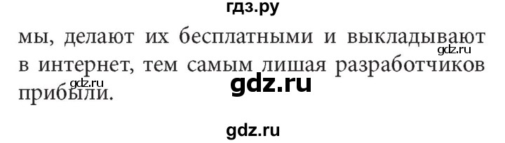 ГДЗ по информатике 7 класс  Босова  Базовый уровень страница - 80, Решебник 2017