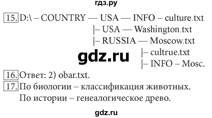 ГДЗ по информатике 7 класс  Босова ФГОС Базовый уровень страница - 89, Решебник 2017