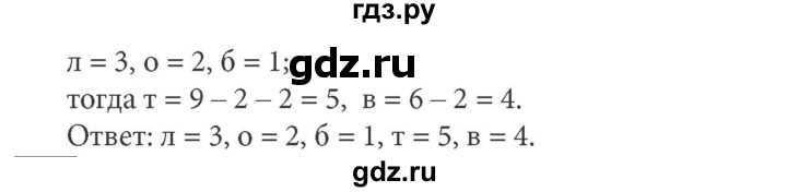 ГДЗ по информатике 7 класс  Босова рабочая тетрадь Базовый уровень задание - 107, Решебник 2016