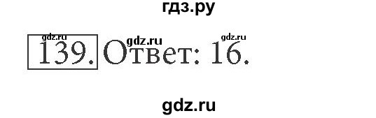 ГДЗ по информатике 7 класс  Босова рабочая тетрадь Базовый уровень задание - 139, Решебник 2016