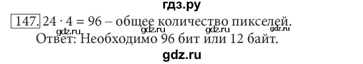 ГДЗ по информатике 7 класс  Босова рабочая тетрадь Базовый уровень задание - 147, Решебник 2016