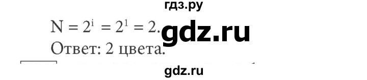 ГДЗ по информатике 7 класс  Босова рабочая тетрадь Базовый уровень задание - 149, Решебник 2016