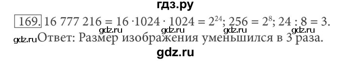 ГДЗ по информатике 7 класс  Босова рабочая тетрадь Базовый уровень задание - 169, Решебник 2016