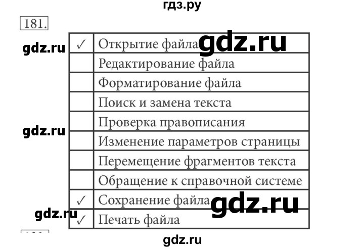 ГДЗ по информатике 7 класс  Босова рабочая тетрадь Базовый уровень задание - 181, Решебник 2016