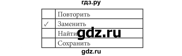 ГДЗ по информатике 7 класс  Босова рабочая тетрадь Базовый уровень задание - 183, Решебник 2016