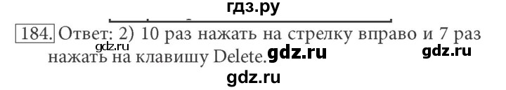 ГДЗ по информатике 7 класс  Босова рабочая тетрадь Базовый уровень задание - 184, Решебник 2016