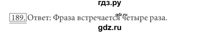 ГДЗ по информатике 7 класс  Босова рабочая тетрадь Базовый уровень задание - 189, Решебник 2016