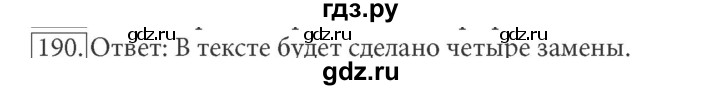 ГДЗ по информатике 7 класс  Босова рабочая тетрадь Базовый уровень задание - 190, Решебник 2016