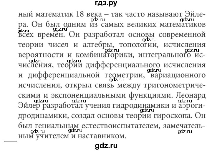 ГДЗ по информатике 7 класс  Босова рабочая тетрадь Базовый уровень задание - 22, Решебник 2016