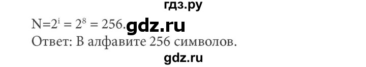 ГДЗ по информатике 7 класс  Босова рабочая тетрадь Базовый уровень задание - 226, Решебник 2016