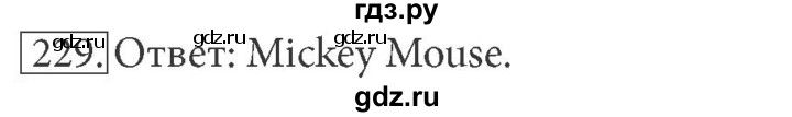 ГДЗ по информатике 7 класс  Босова рабочая тетрадь Базовый уровень задание - 229, Решебник 2016