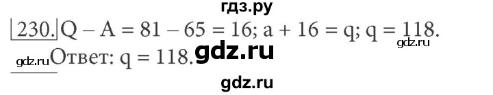 ГДЗ по информатике 7 класс  Босова рабочая тетрадь Базовый уровень задание - 230, Решебник 2016