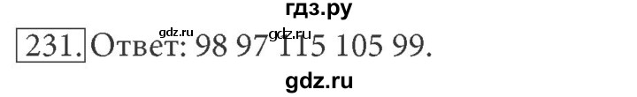 ГДЗ по информатике 7 класс  Босова рабочая тетрадь Базовый уровень задание - 231, Решебник 2016