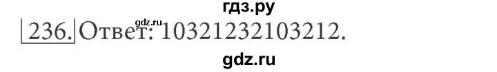 ГДЗ по информатике 7 класс  Босова рабочая тетрадь Базовый уровень задание - 236, Решебник 2016