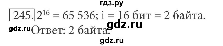 ГДЗ по информатике 7 класс  Босова рабочая тетрадь Базовый уровень задание - 245, Решебник 2016