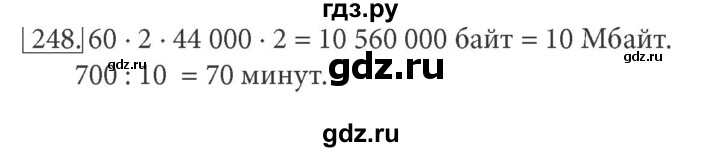 ГДЗ по информатике 7 класс  Босова рабочая тетрадь Базовый уровень задание - 248, Решебник 2016