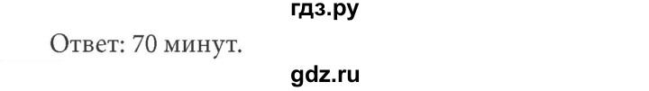 ГДЗ по информатике 7 класс  Босова рабочая тетрадь Базовый уровень задание - 248, Решебник 2016