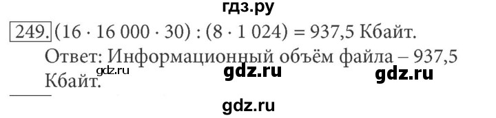 ГДЗ по информатике 7 класс  Босова рабочая тетрадь Базовый уровень задание - 249, Решебник 2016