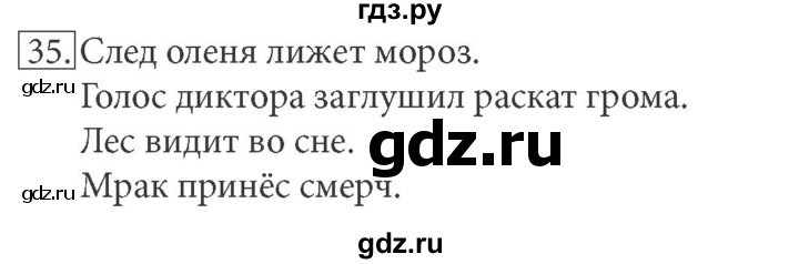 ГДЗ по информатике 7 класс  Босова рабочая тетрадь Базовый уровень задание - 35, Решебник 2016