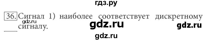 ГДЗ по информатике 7 класс  Босова рабочая тетрадь Базовый уровень задание - 36, Решебник 2016