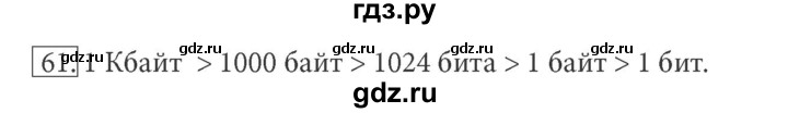 ГДЗ по информатике 7 класс  Босова рабочая тетрадь Базовый уровень задание - 61, Решебник 2016