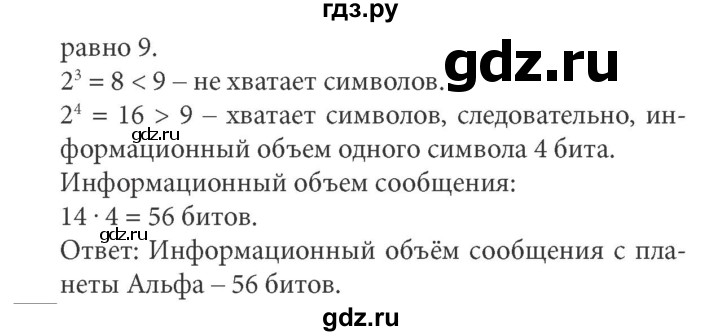 ГДЗ по информатике 7 класс  Босова рабочая тетрадь Базовый уровень задание - 74, Решебник 2016