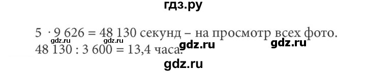 ГДЗ по информатике 7 класс  Босова рабочая тетрадь Базовый уровень задание - 83, Решебник 2016