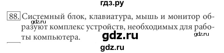 ГДЗ по информатике 7 класс  Босова рабочая тетрадь Базовый уровень задание - 88, Решебник 2016