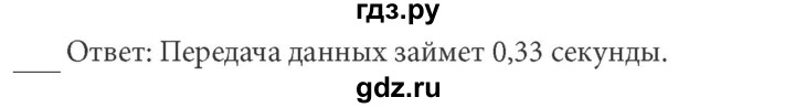 ГДЗ по информатике 7 класс  Босова рабочая тетрадь Базовый уровень задание - 93, Решебник 2016