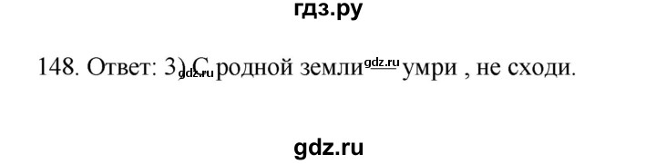 ГДЗ по информатике 7 класс  Босова рабочая тетрадь Базовый уровень задание - 148, Решебник 2024