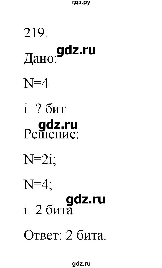 ГДЗ по информатике 7 класс  Босова рабочая тетрадь Базовый уровень задание - 219, Решебник 2024