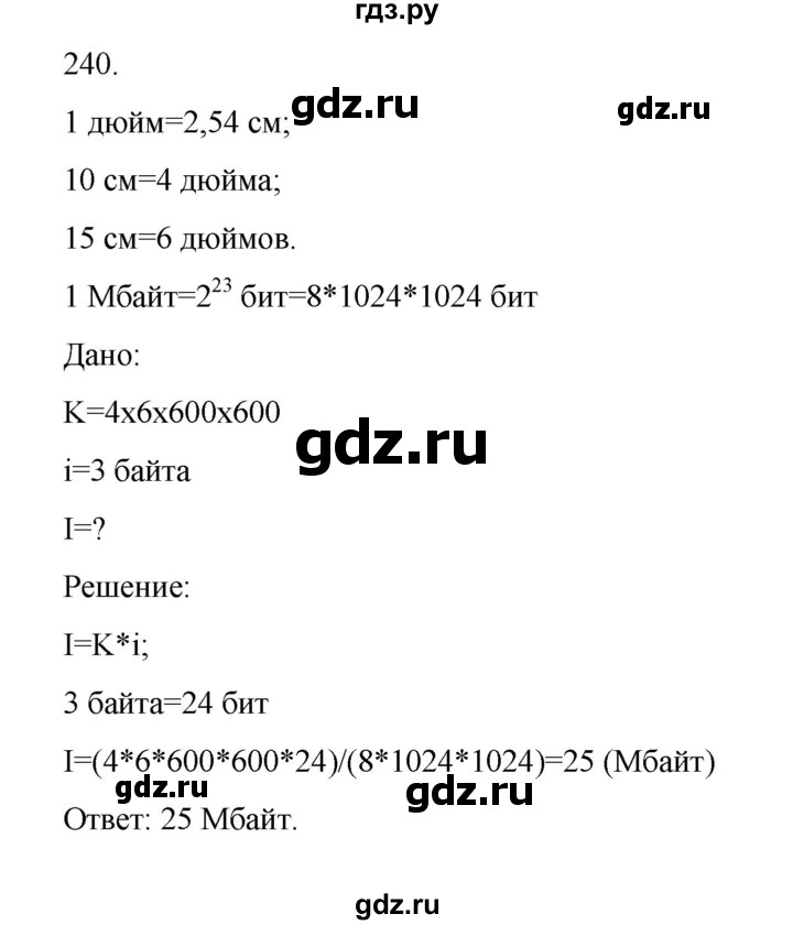 ГДЗ по информатике 7 класс  Босова рабочая тетрадь Базовый уровень задание - 240, Решебник 2024