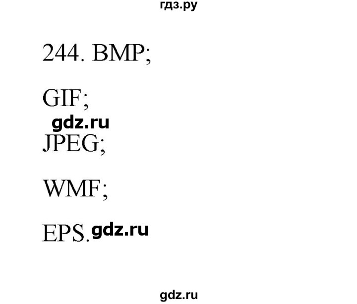 ГДЗ по информатике 7 класс  Босова рабочая тетрадь Базовый уровень задание - 244, Решебник 2024